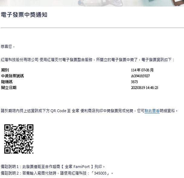 FamiPort 操作畫面