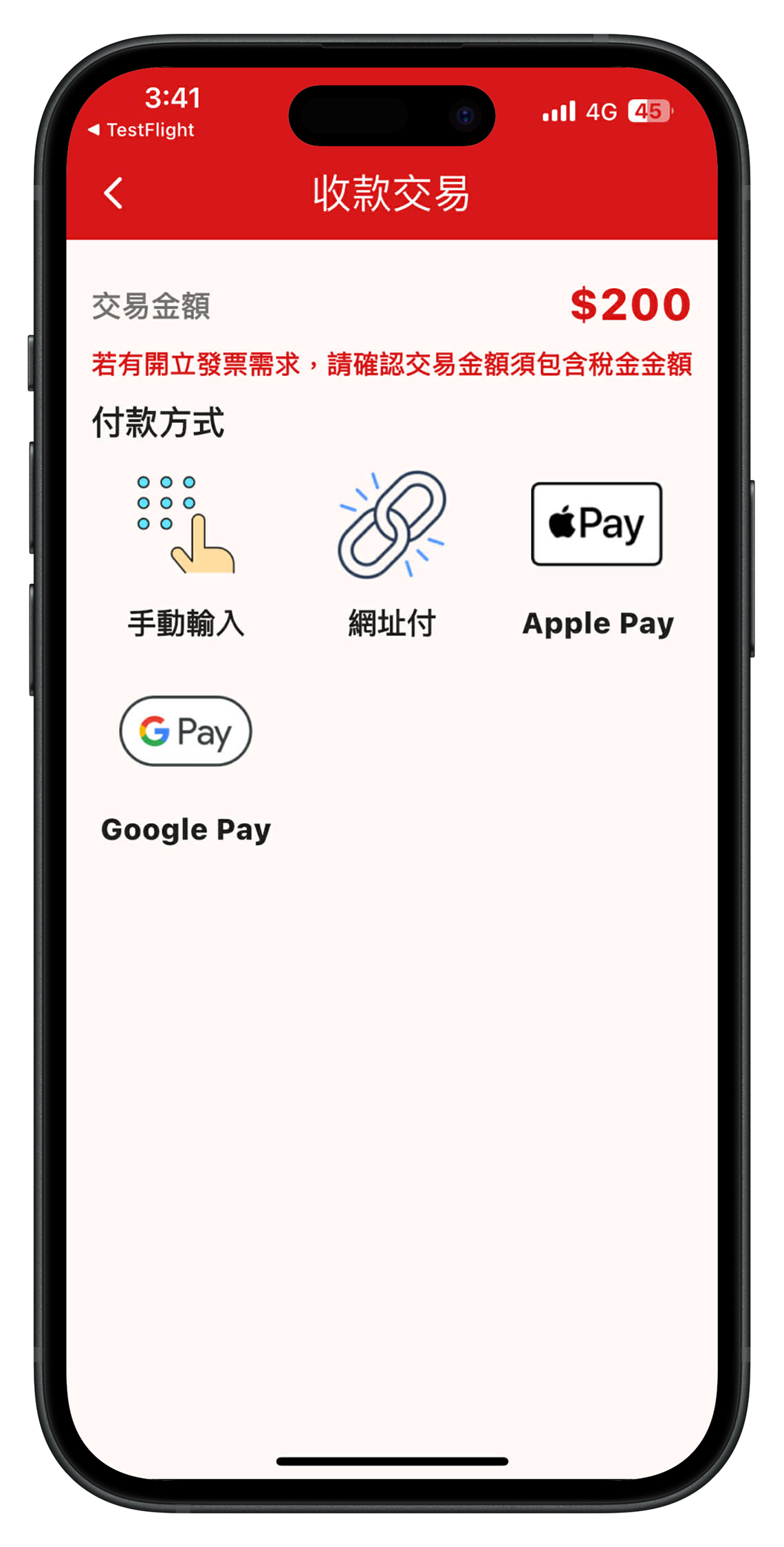 紅陽 Pay 多元付款方式