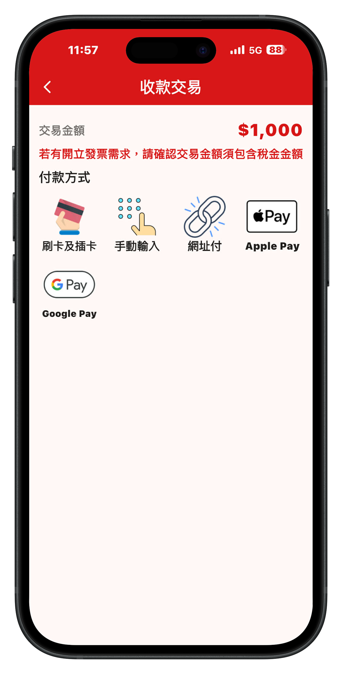 選擇Google Pay付款