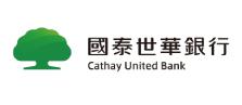 國泰世華銀行