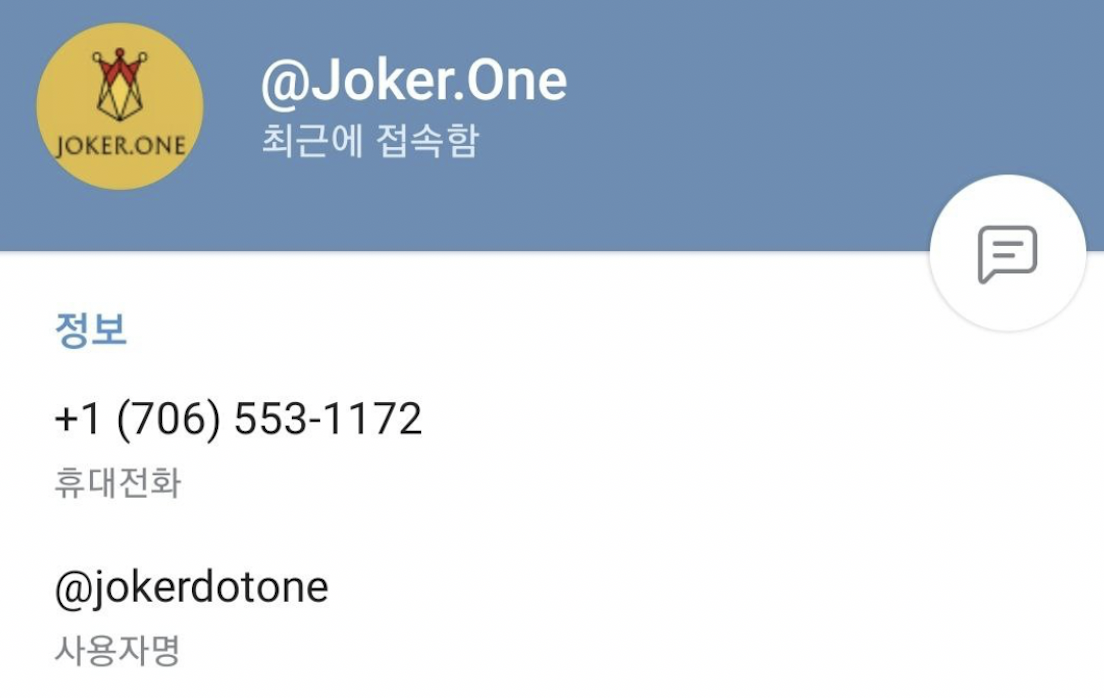 jokerdotone number