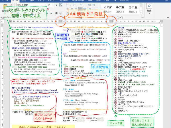 10倍堪能！海外旅行の超スキル⑧ 1回1冊、旅ノートの勧め 小柳淳