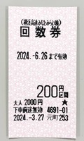 「交通系ICカードの波に飲まれ　みなとみらい線「普通回数券」6月末で発売終了　通学割引回数乗車券...」の画像