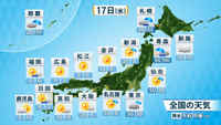 「17日(水)の天気　関東や北日本は変わりやすい天気　晴れ間戻る地域は気温上昇　黄砂飛来にも注意」の画像