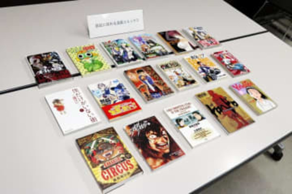 「「漫画村」に17億円の賠償命令　海賊版サイトで最大額、東京地裁」の画像