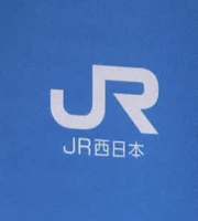 「JR西日本、運賃体系統一を検討　25年春、京阪神エリアなどで」の画像