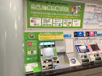 「JR西日本、「お客様センター」「みどりの券売機プラス」オペレーターの応対時間を短縮」の画像