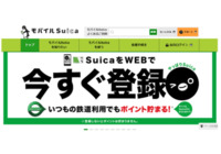 「「全てモバイルSuicaで完結」は危険？システム障害で改札出られず閉じ込め」の画像