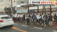 「「混んじゃうので遅刻しそう」ラッシュ時に乗れないのに熊本市電が過去最大規模の減便 人員不足でト...」の画像