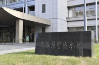 「特急やくも撮影、悪質行為疑い　男子高校生2人を家裁送致」の画像