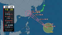 「東・西日本で局地的雷雨に注意　台風14号発生 週中頃 沖縄・奄美へ」の画像