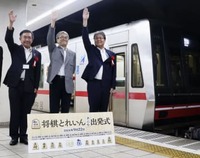 「「将棋列車」第2局運行　羽生会長が登場、名鉄」の画像