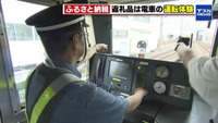 「ふるさと納税の返礼品は「電車の運転体験」尾張旭市と名古屋鉄道が企画」の画像