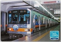 「東京メトロ、「東京メトロ創立20周年記念」オリジナル24時間券を発売」の画像