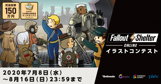 Falloutシリーズ最新作 Fallout Shelter Online Pixivにてイラストコンテストを開催 ジョルダンソクラニュース