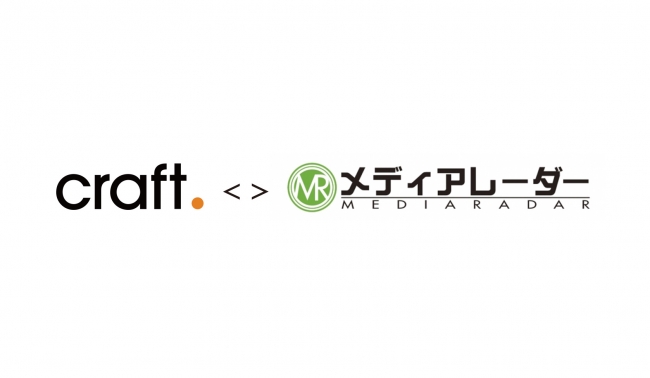 コンテキストマッチ型ブランドアドネットワークcraft クラフト が日本最大級の媒体資料ポータルサイト メディアレーダー との提携を開始 ジョルダンソクラニュース