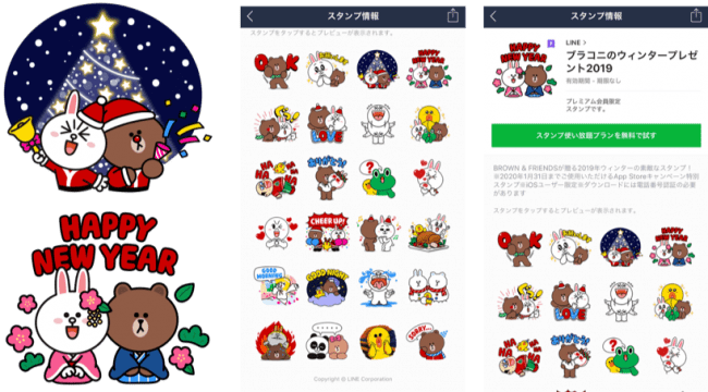 スタンプ定額サービス Lineスタンプ プレミアム に ブラウンが仲間入り Xmasやお正月で使える Brown Friends スタンプが 期間限定登場 ジョルダンソクラニュース