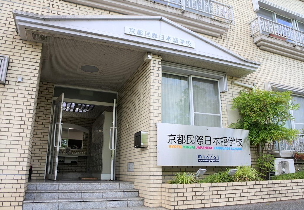 Kyoto Minsai Japanese Language School