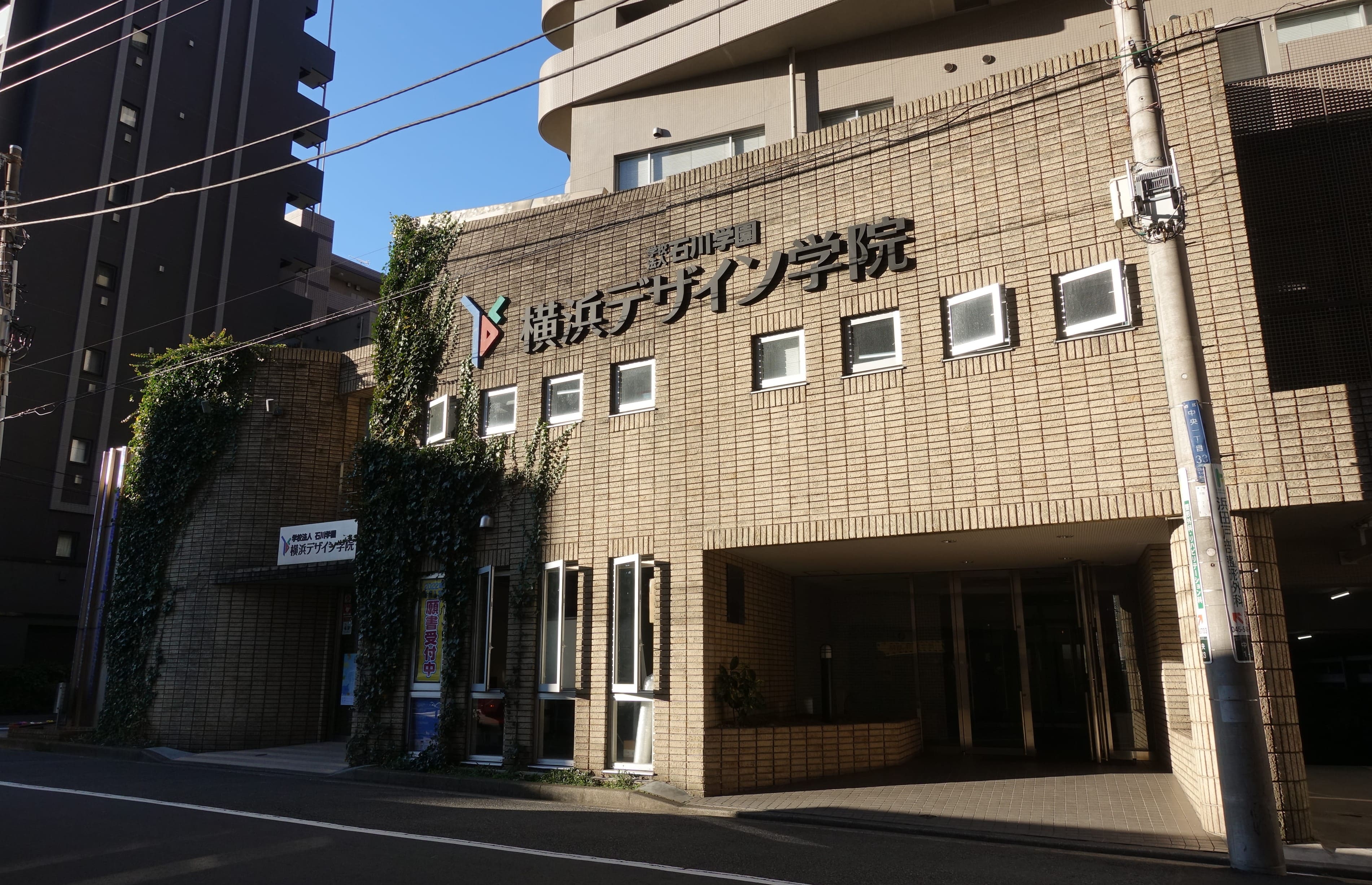 Yokohama Design College (YDC)