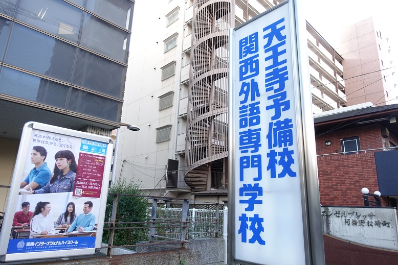 Kansai College of Business and Languages