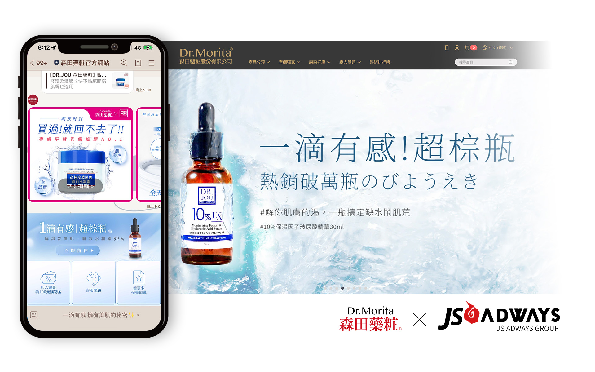 森田藥粧LINE官方帳號再塑造，打造精準有效的顧客專屬溝通管道