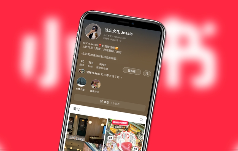 根據Data.ai資料統計顯示，截至2024年Q3小紅書在台灣地區已經擁有近300萬名活躍用戶。