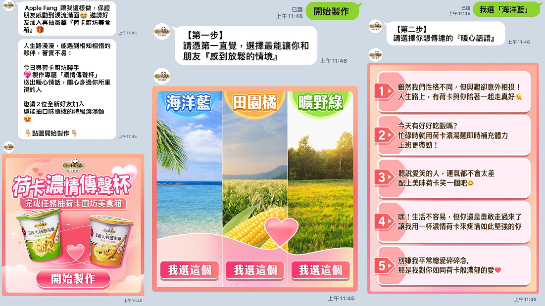 圖片來源：JS Adways（荷卡廚坊LINE官方帳號）
