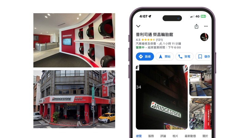 圖片來源：JS Adways（Google我的商家｜日本普利司通輪胎館）