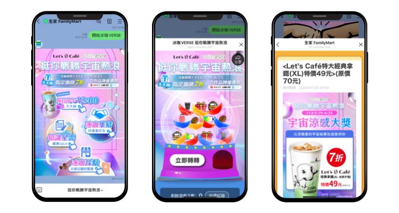 放大800萬好友潛力 以LINE官方帳號為核心規劃「宇宙熱浪」主題