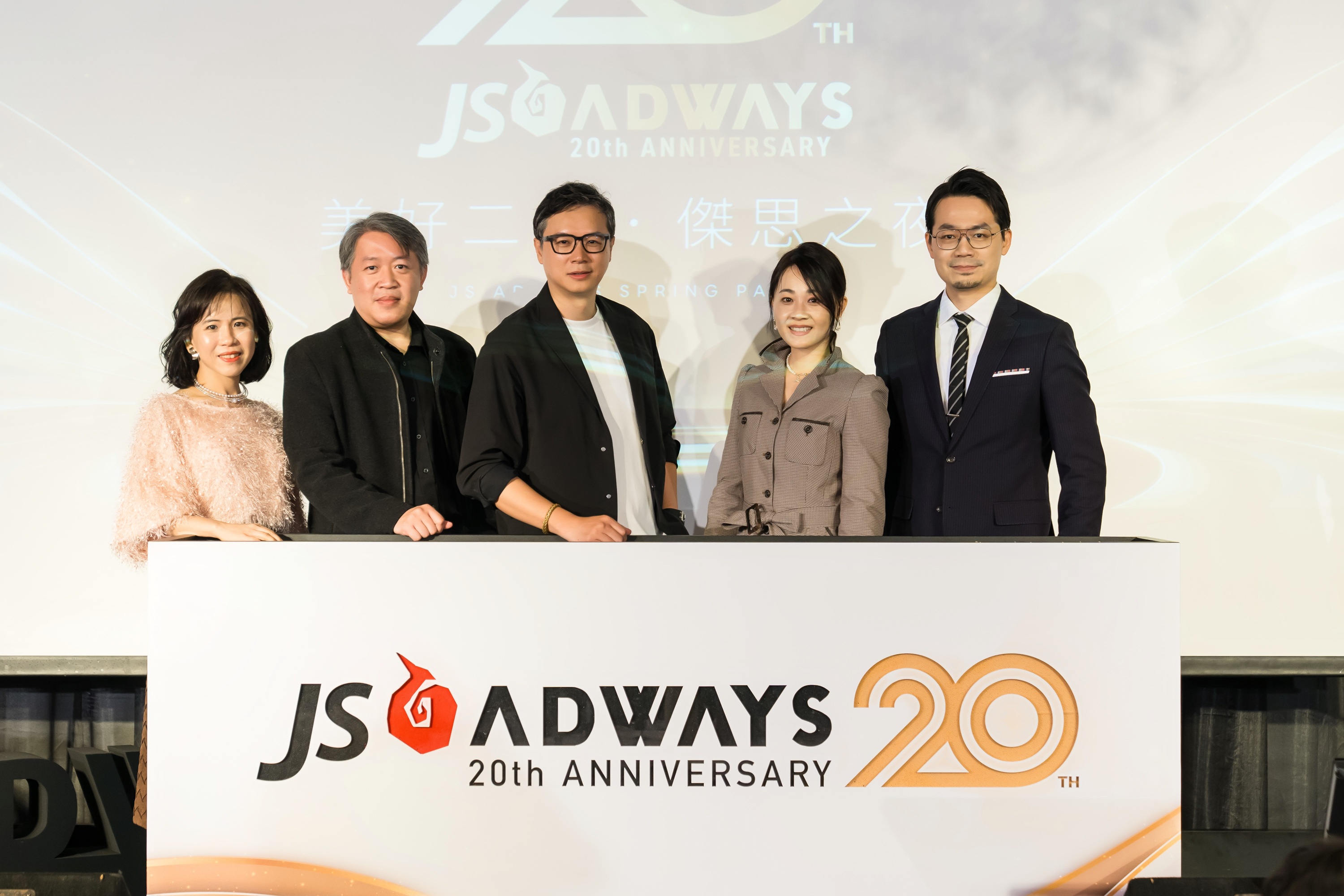 圖一：全方位商務整合行銷企業「傑思·愛德威」（JS Adways）今年成立20週年，未來將以「全球佈局」與「企業永續」為發展重心，並透過策略聯盟與創新技術應用強化競爭力。