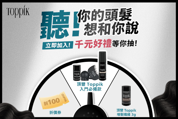 頂豐TOPPIK