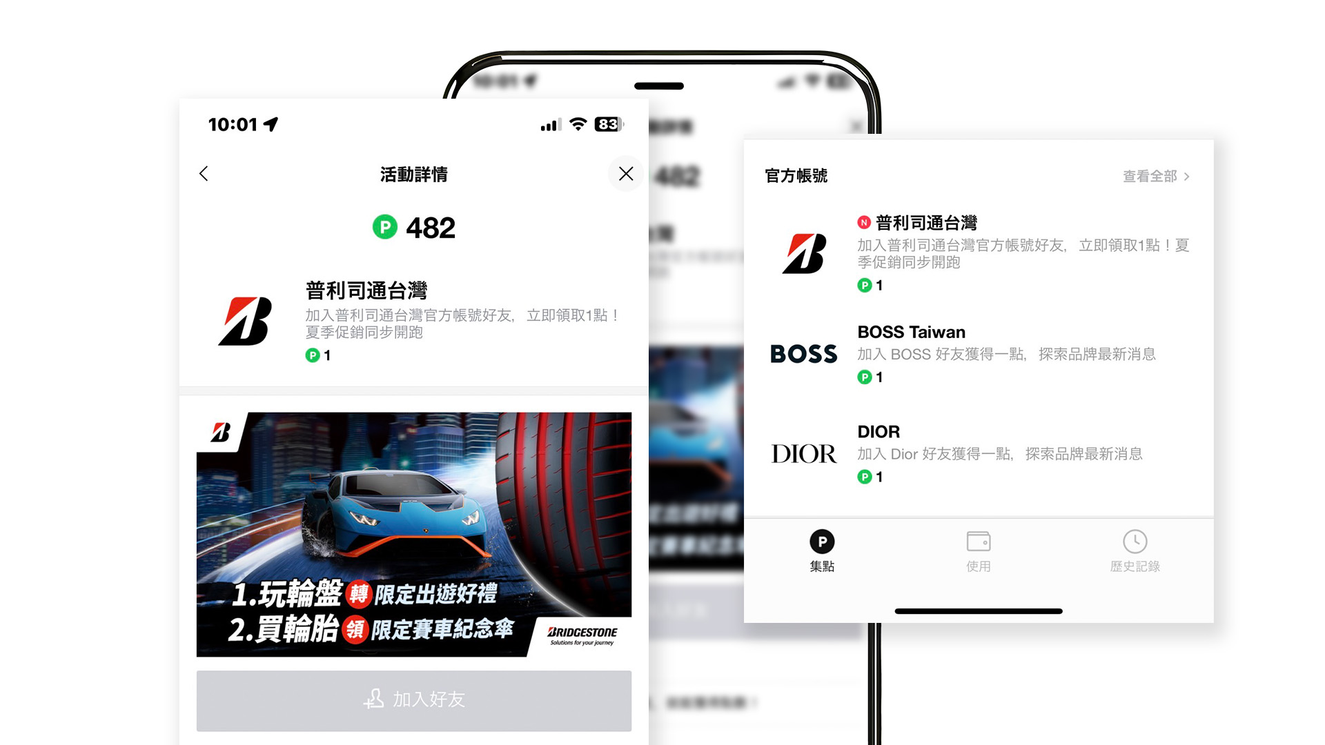 銷售促銷檔期創造OMO循環，搭配LAP廣告擴大流量池
