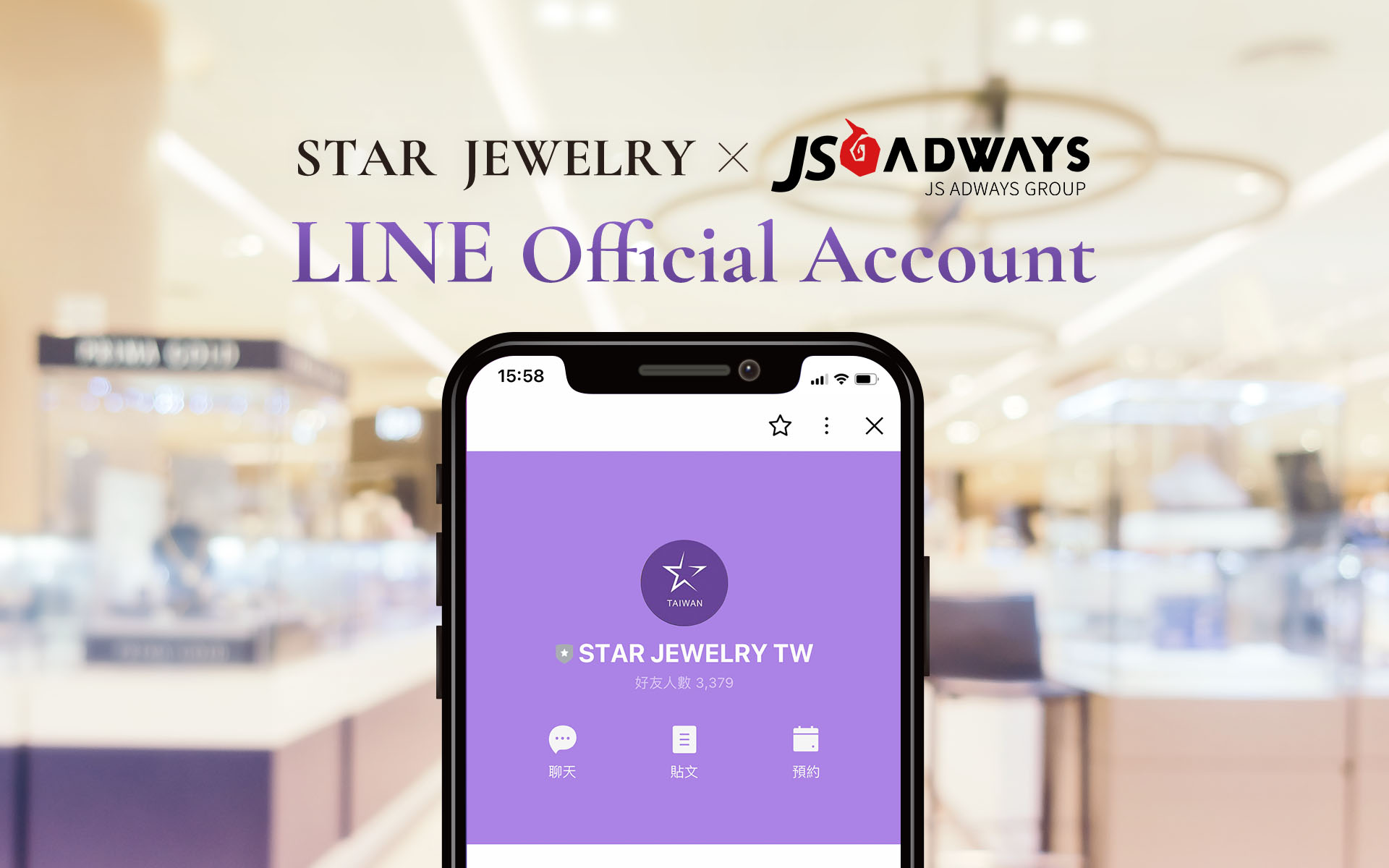 高端精品如何結合會員數據做OMO體驗？JS ADWAYS攜手日系輕奢珠寶品牌 STAR JEWELRY打造全新LINE官方帳號體驗