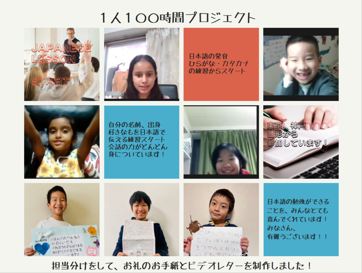 The five children taking part in the first online lesson program have written thank you letters and created video messages. &nbsp; &nbsp; Source: SFCS