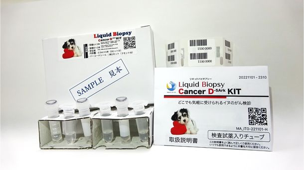 A biopsy kit.&nbsp; &nbsp; &nbsp;Source: Medical Ark