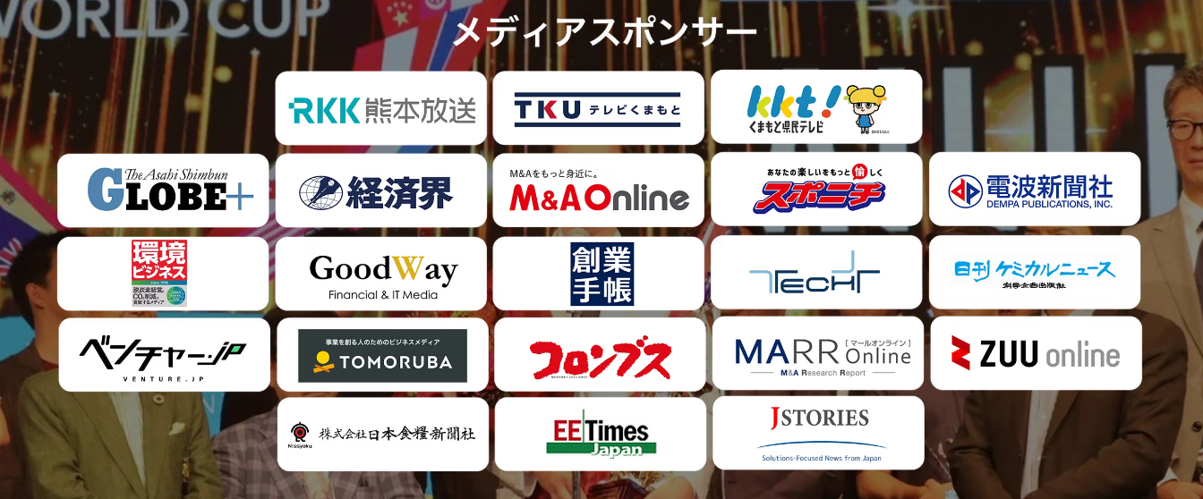 Startup World Cup日本リージョナル公式サイトに掲載されたJStoriesロゴ 出典:Startup World Cup Japan Regional公式サイト