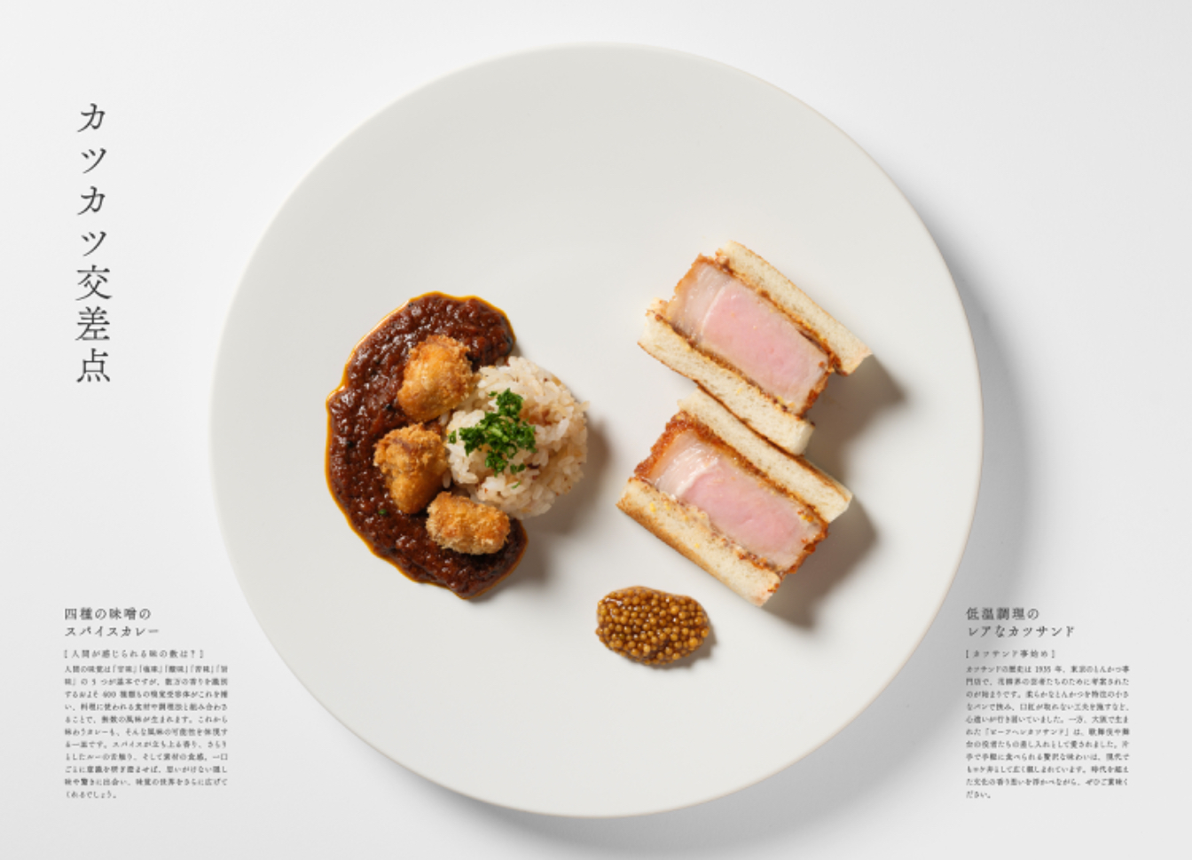 Photo illustrating the concept of "1/2 (Nibun no Ichi)" Source: Ginza Sony Park