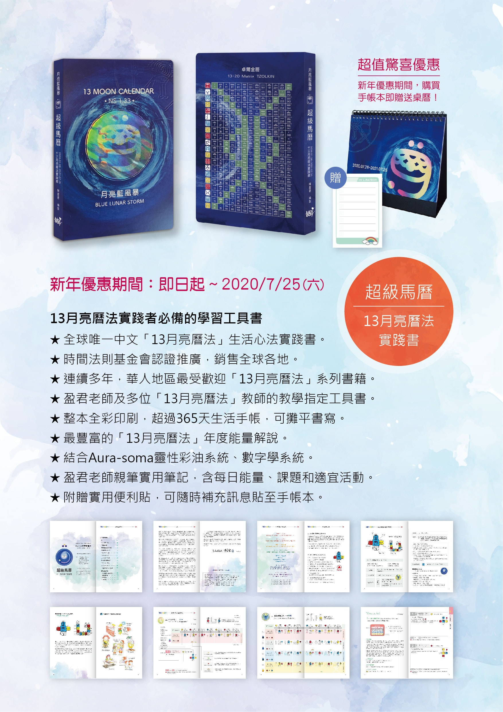 13moon-calendar -book-2020-poster