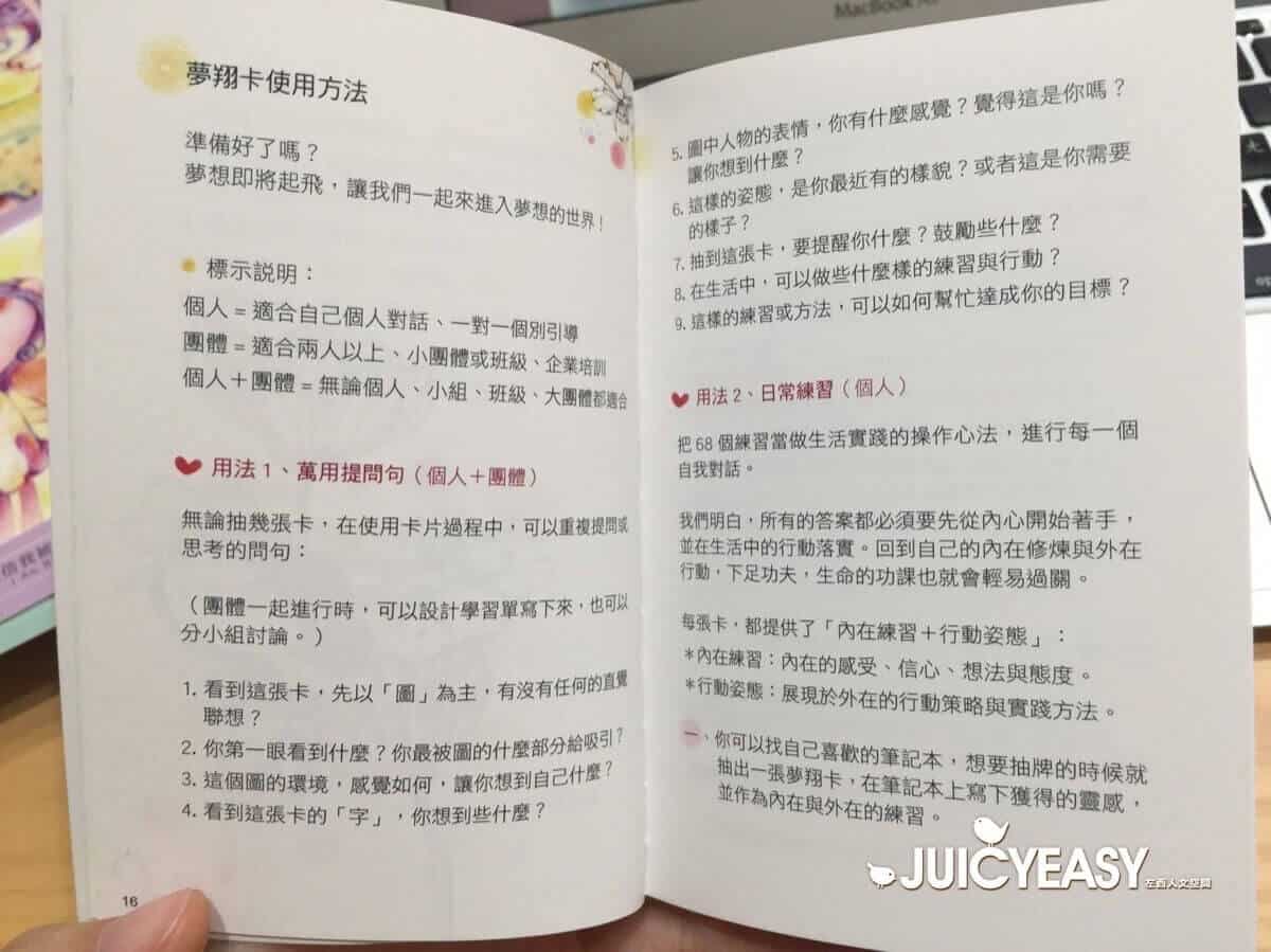 夢翔卡 協助你 探索夢想 的好幫手 左西購物網