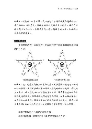 占星魔法學:圖片 3