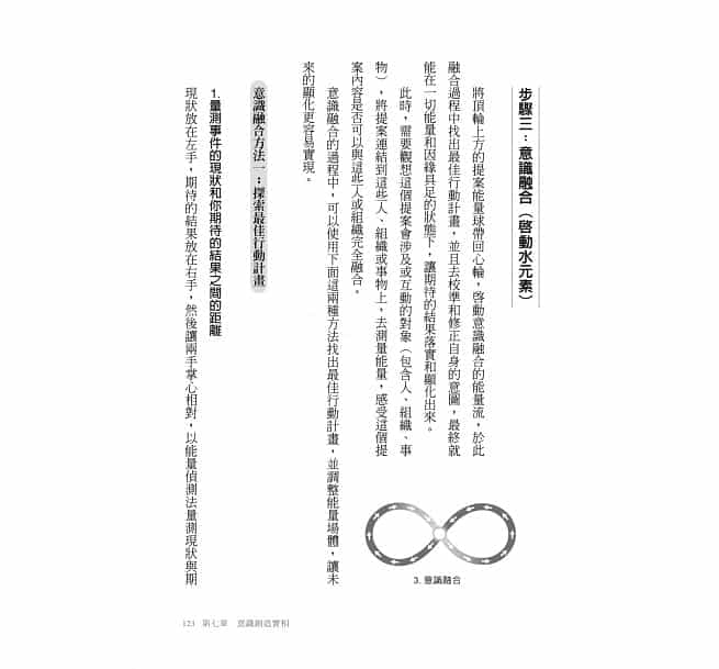 創造新我‧新地球【阿乙莎靈訊】:圖片 5