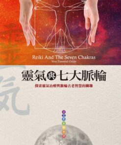 Reiki and the Seven Chakras (Second-0