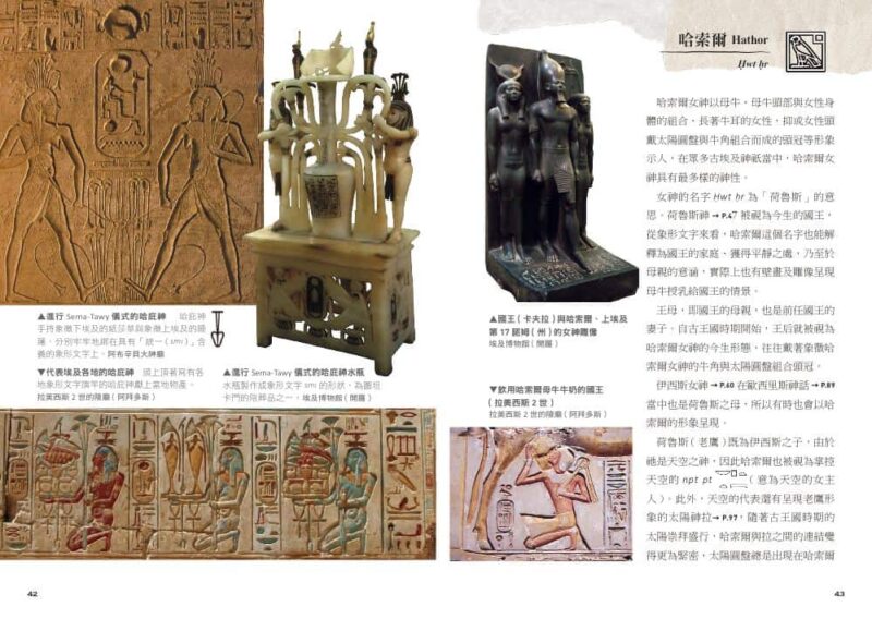 Illustrated ancient Egyptian deities-11