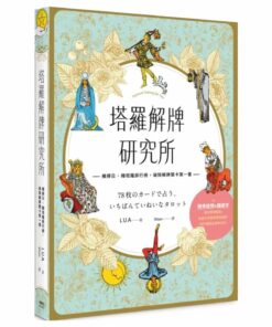 書籍| – 左西購物網 書籍| – 左西購物網