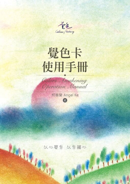 Color Card User Manual (Chinese-English version-4