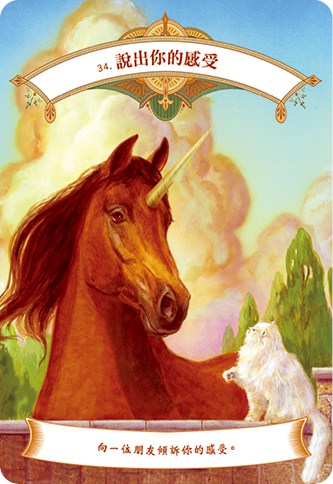Magic Unicorn Oracle Card (3rd Edition)-10