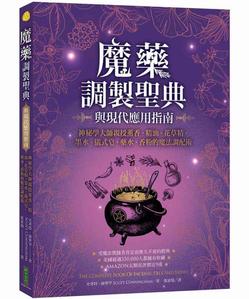 怎麼拿到全新魔法: 鐵吟! 步驟全教學!