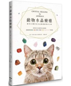 Animal-Crystal-H-0