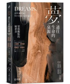 Dreams-the-Source-of-Life-A-Drea-0