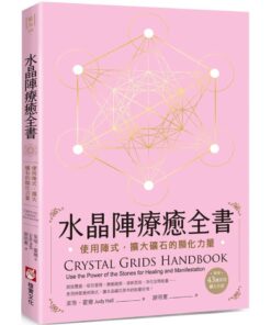 Crystal-Array-Healing-Book-Use-the-formation-to-expand-the-manifestation-power-of-the-ore-attached-introduction-of-common-ores-0